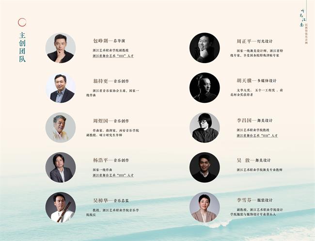 听见江南节目单最终稿印刷版1.1_02.png 听见江南节目单最终稿印刷版1.1_02.png